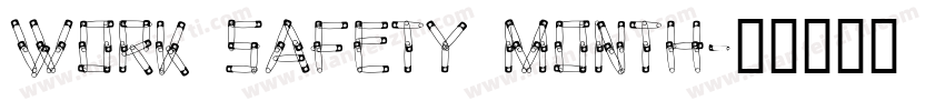 WORK SAFETY MONTH字体转换